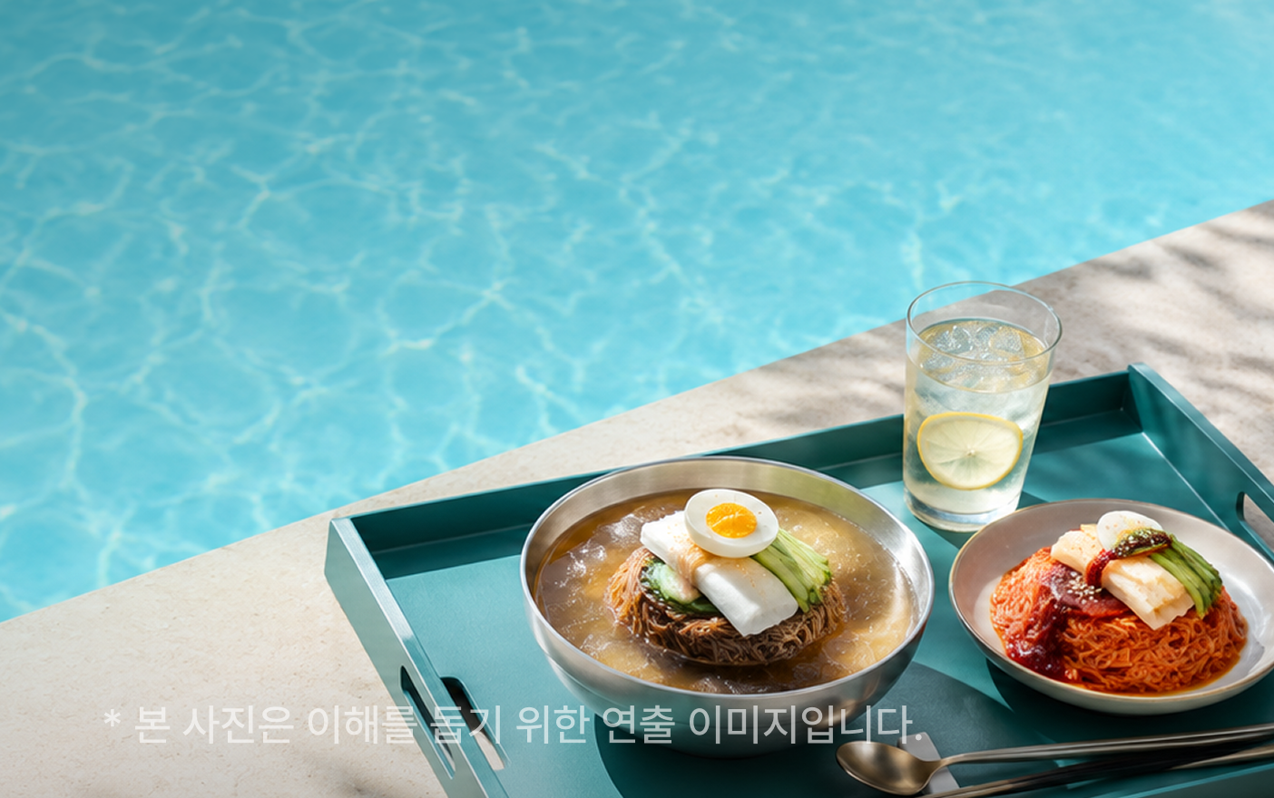 COOL SUMMER 무더위를 식혀줄 시원하고 든든한 한 끼를 만나보세요. 본 사진은 이해를 돕기 위한 연출 이미지입니다.