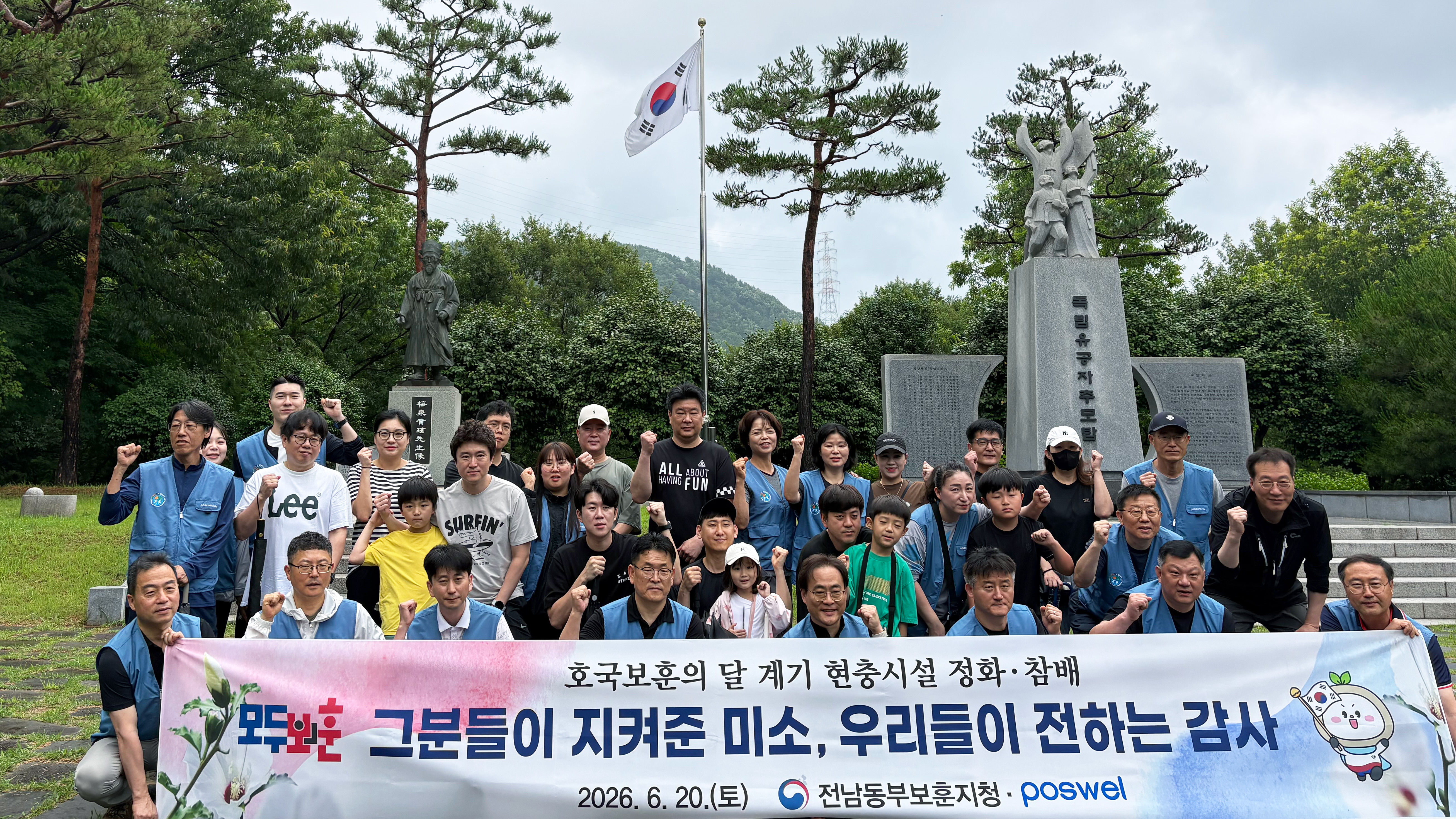 호국보훈의 달 맞아 보훈문화 실천…국가보훈부 장관 표창 수상